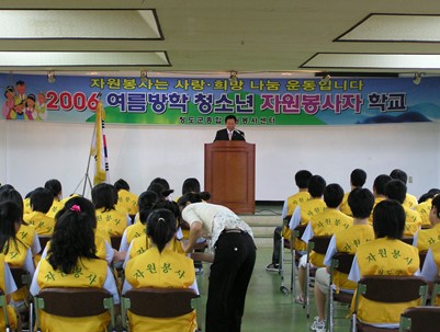 (2006.08.10)여름방학 청소년 자원봉사자 학교
